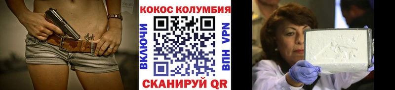 купить наркоту  Северодвинск  КОКАИН Колумбийский 