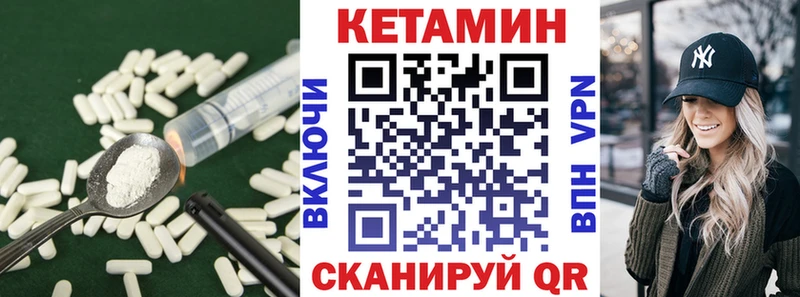 что такое наркотик  Северодвинск  КЕТАМИН VHQ 